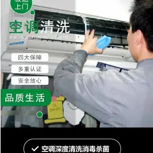 南京空调蒸汽清洗 挂机柜机中央空调深度清洁 好邻居除霉除异味
