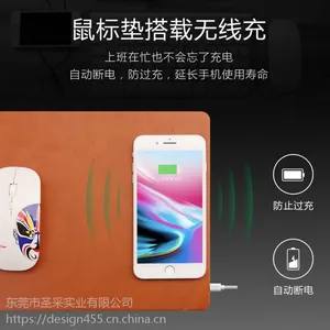 无线鼠标垫带你玩转新时代黑科技