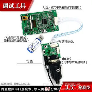 大彩3.5寸串口屏 物联型 电容触摸屏 480*320 组态/视频/Lua脚本/U盘