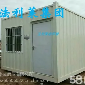 漳州法利莱住人集装箱活动房移动厕所移动岗亭等出租出售