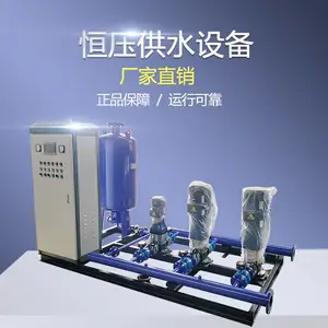 ���� �ӹ�������ˮ���μ�ѹ���׹�ˮ�豸 ��ѹ��ˮ��ѹ��ˮ�豸 ��Ƽ�ͼֽ
