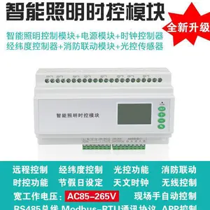 FLCS.RL.4.16A智能照明控制模块厂家