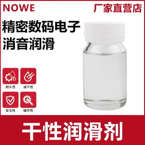 干性皮膜油 手机镜头润滑油蓝牙耳机干膜油键盘滑轨消音干性润滑剂