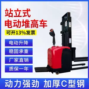 前移式电动托盘堆高车_新乡小型堆高车市场价格