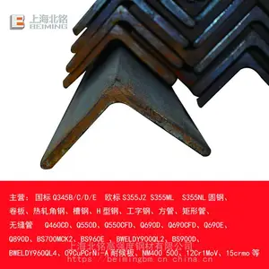 零下20度低温角钢，安钢50*6角钢，低合金角钢，出口俄罗斯低温角钢