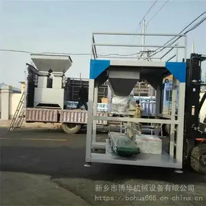 博华 型煤称重打包机 煤炭定量包装机 原煤自动装袋机厂家