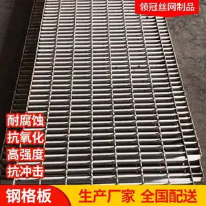 河北G255/30/100钢格板_工厂镀锌钢格栅盖板_插接钢格板批量供应
