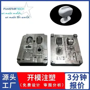 智能无线门铃 对讲机外壳开模注塑 精密塑料壳体智能产品开模定制