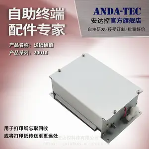 自助终端机高速通行针式打印机凭条纸张传送回收通道凭条纸发送回收模块