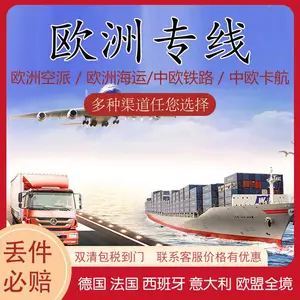 德国双清国际快递 欧洲空派庄家 中欧班列 欧洲铁路双清到门