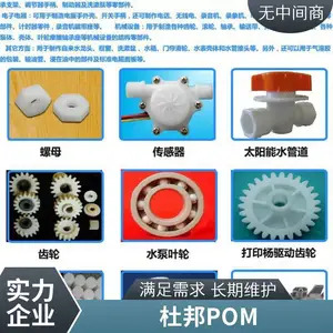 Dupont�Ű�POM DE-20279�ۼ�ȩ�������ĥ��