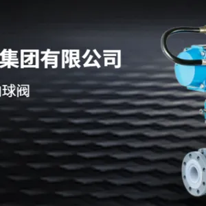 陕西气动衬氟三通换向球阀哪种好 推荐咨询 智鹏阀门供应