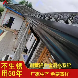 南京市天峰建材别墅屋面铝合金成品雨水槽 金属彩铝排水管设计精巧