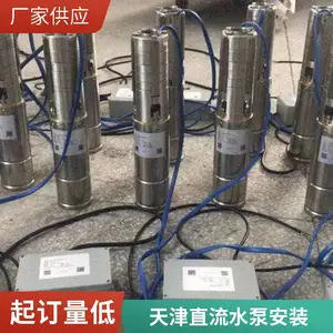 ������Դ ̫�������վ��ˮϵͳ ���ֱ��ˮ�� ũҵ��ֲ��ˮ�����豸