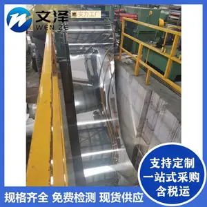 不锈钢带加工304/301/316L带钢0.5/0.6厚度可任意宽度硬态钢卷