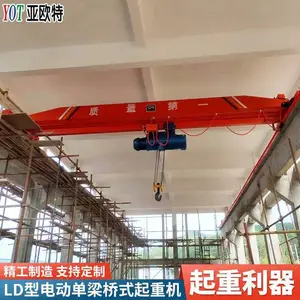LD型电动单梁桥式起重机 15t车间吊装起重设备