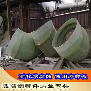 加工玻璃钢法兰盲板 同心变径大小头 正三通 变径三通 法兰 弯头