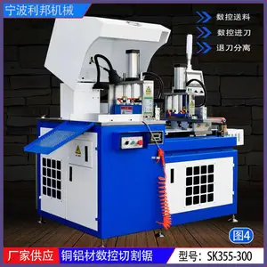 利邦机械数控铜铝材锯床圆锯机铝下料机铝材开料锯