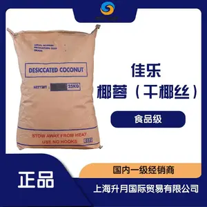 低脂椰蓉（干椰丝） 面包月饼冰激凌食用 细颗粒