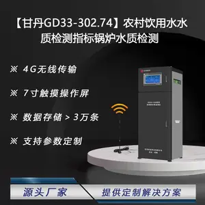 �ʵ�GD33-302.74ũ������ˮˮ�ʼ��ָ���¯ˮ�ʼ��