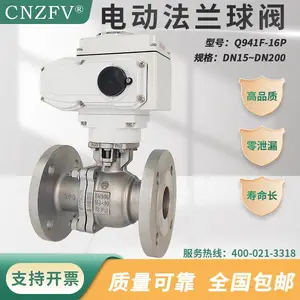 CNZFV电动不锈钢法兰球阀Q941F-16P