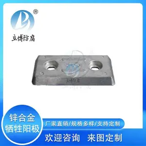 立博 防腐锌合金 牺牲阳极电厂用 锌阳极棒 状梯形螺栓式阴极保护材料