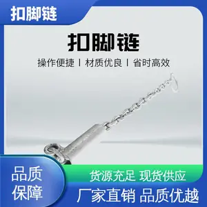 海川 ZJK-350 杀猪扣脚链 不锈钢材质 屠宰设备配件