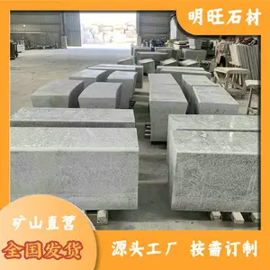 白麻石材 白麻花岗岩贴图 白麻荔枝面图片 天然花岗岩