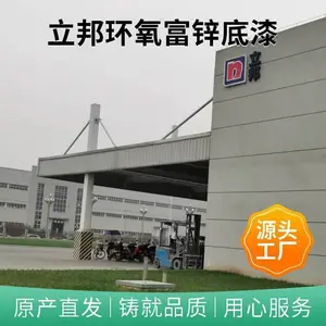 立邦HI-EPOXY1482环氧锌粉底漆亚光灰色含锌量30-60%厂家销售