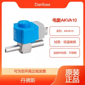 氨制冷电子膨胀阀 丹佛斯牌电膨AKVA10-5(068F3265/068F3285)