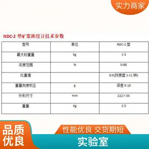 ���ʵ���� NDC-2��ֱ��ʽ��Ũ�ȼƿ��ٲⶨŨ���豸