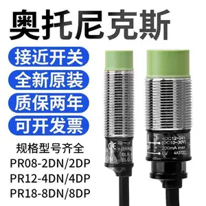 奥托尼克斯接近开关PRL08-1.5DP1.5mm/PRT18-8DO机械自动化行业通用