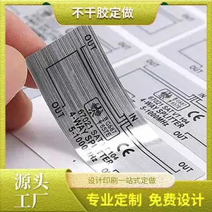 罗湖不干胶设计定做 产品贴纸定做 标签定做 瓶贴定做 不干胶酒标定做