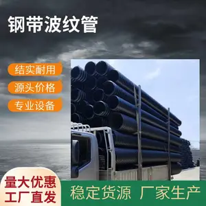 钢带增强PE螺旋波纹管 替代传统混凝土管的换代产品