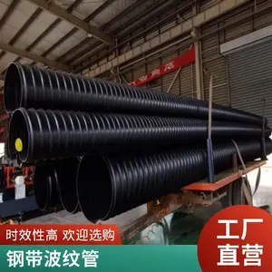 钢带增强螺旋波纹管 沿海盐碱地及腐蚀性土壤埋地工程