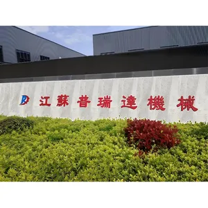 江苏普瑞达抛丸机械有限公司