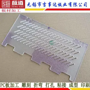 PC板雕刻防护板恒道PC板加工设备视窗PC门板PC盖板