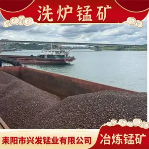 湖南厂家供应钢厂洗炉锰矿 18-22% 冶炼锰矿