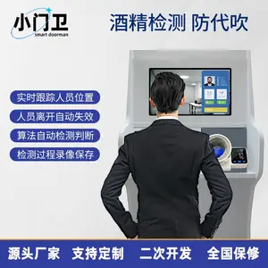人脸识别酒精检测桌柜式一体机交通使用测酒