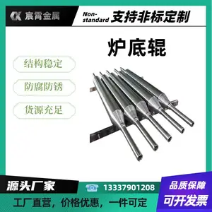 宸霄金属ZG40Cr25Ni20Si2 耐热钢炉底辊 炉辊 淬火炉2520轧辊