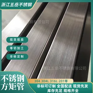 304材质不锈钢拉丝方管 矩形管 不锈钢焊管 1支起购