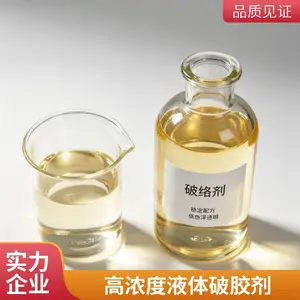 破胶剂厂家 水处理专用 高效解堵剂 污水处理厂用 破胶消泡二合一