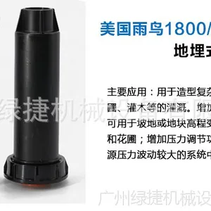 美国雨鸟1804自动升降散射喷头 花园自动喷灌喷头 公园草坪喷头