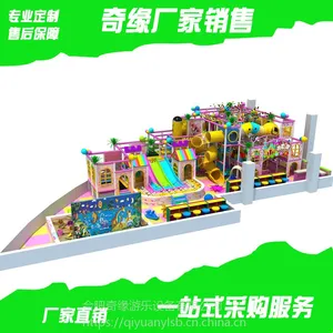 室内儿童乐园厂家,海洋球,定制儿童游乐设施,奇缘魔鬼大滑梯,淘气堡价格