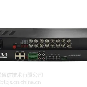 8路双向视频（16路正向视频）2路双向485数据+4百兆隔离网络+2路双向音频+2路电话