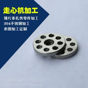 供应不锈钢精密多孔类零件加工 走心机车铣复合薄片零件加工