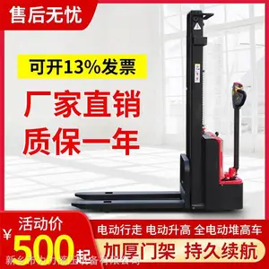 搬运堆高车 无腿搬运堆垛车 力力 全电动堆高车 量大从优