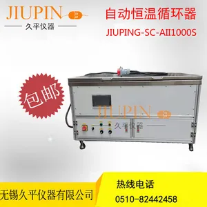 自动恒温循环器JIUPING-SC-AII1000S/恒温水槽/可调流量/无锡久平