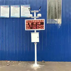 扬尘噪声在线监测仪 扬尘实时监测 24小时监测_扬尘监测仪