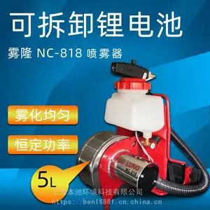 雾隆NC-818喷雾器雾隆N-C818除臭杀虫喷雾机